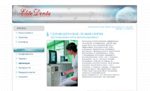 Сайт стоматологічної клініки «Elite-Denta»