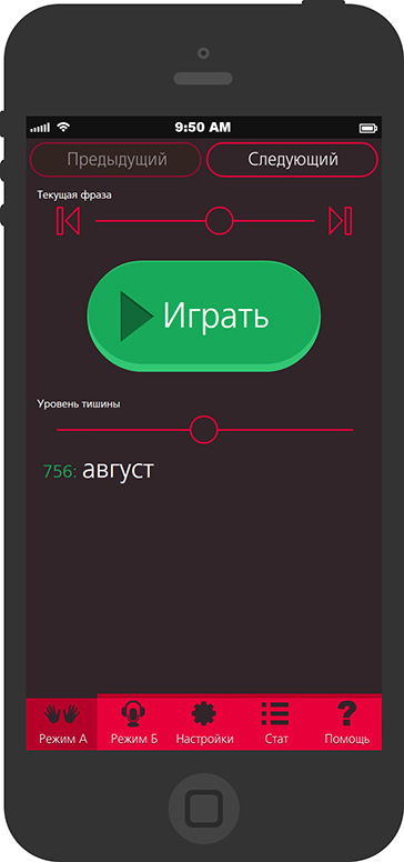 Кросплатформний застосунок для вивчення англійської мови