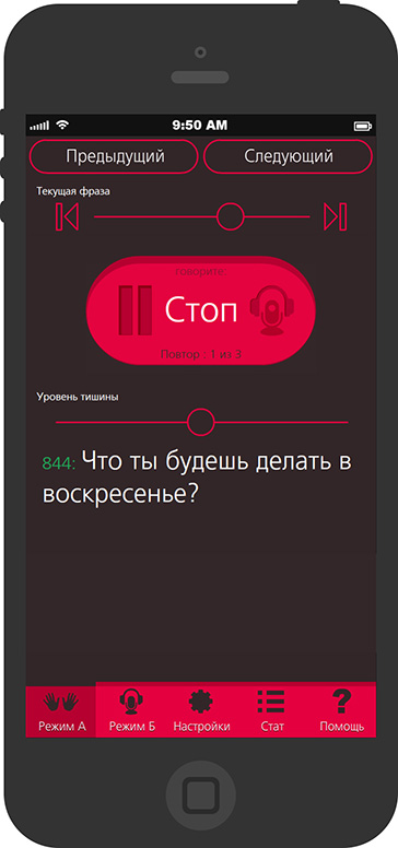Кросплатформний застосунок для вивчення англійської мови